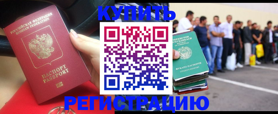 где прописаться в Волжском