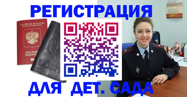 прописка поиск в Волжском