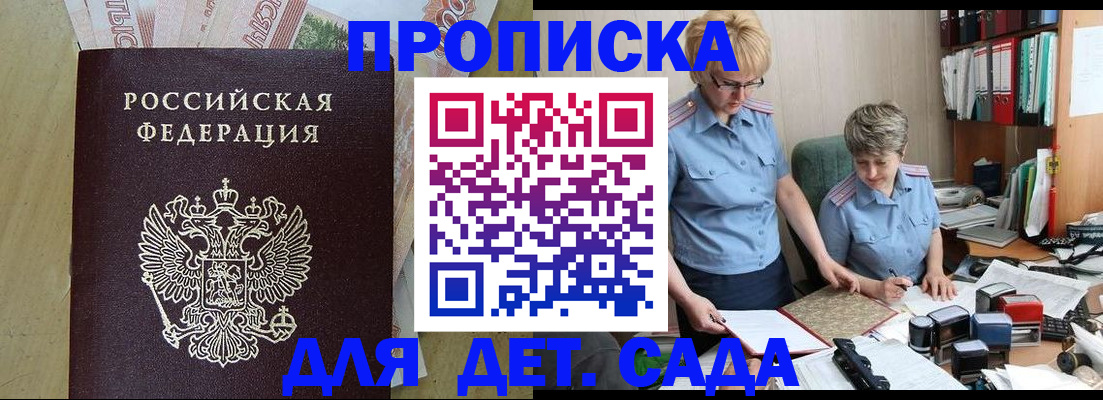 миграционный учет в Волжском