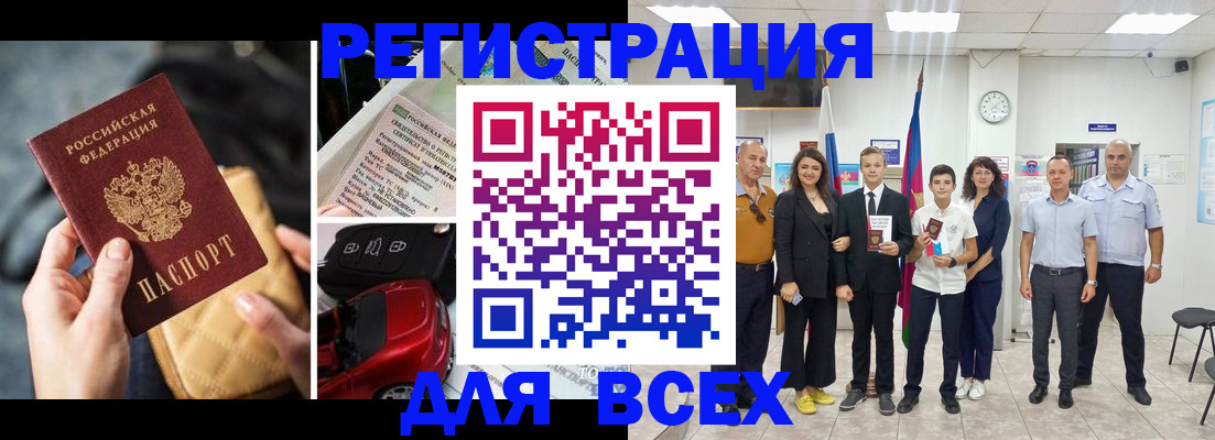 где прописаться в Волжском